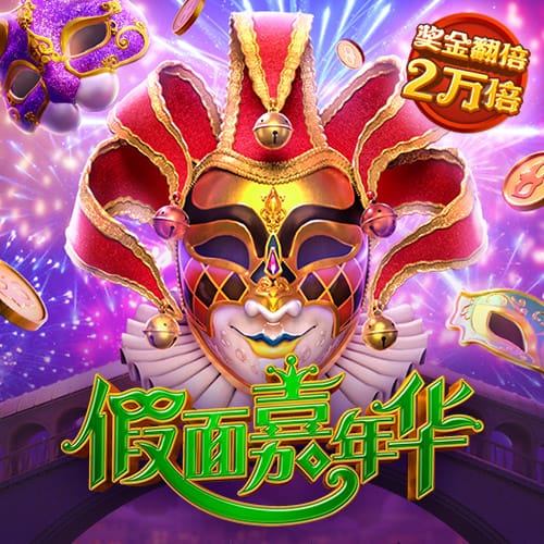 9297威尼斯真人版